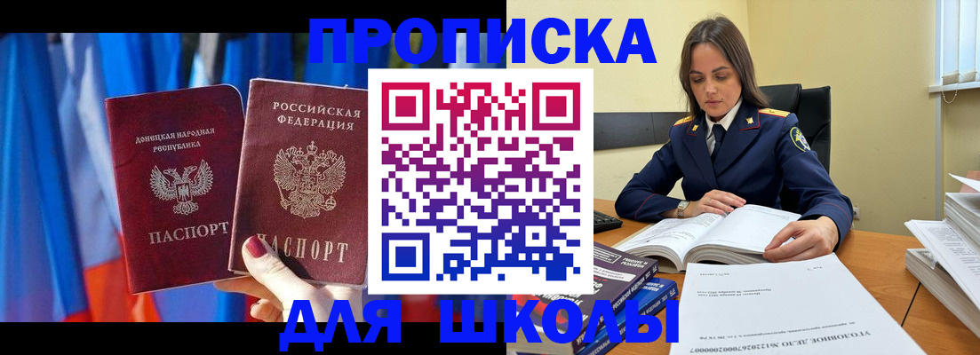 купить прописку в Подпорожье