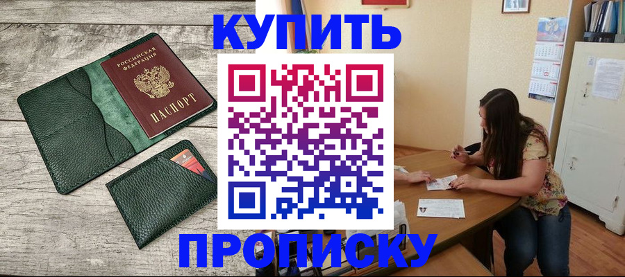 временная регистрация для школы в Подпорожье