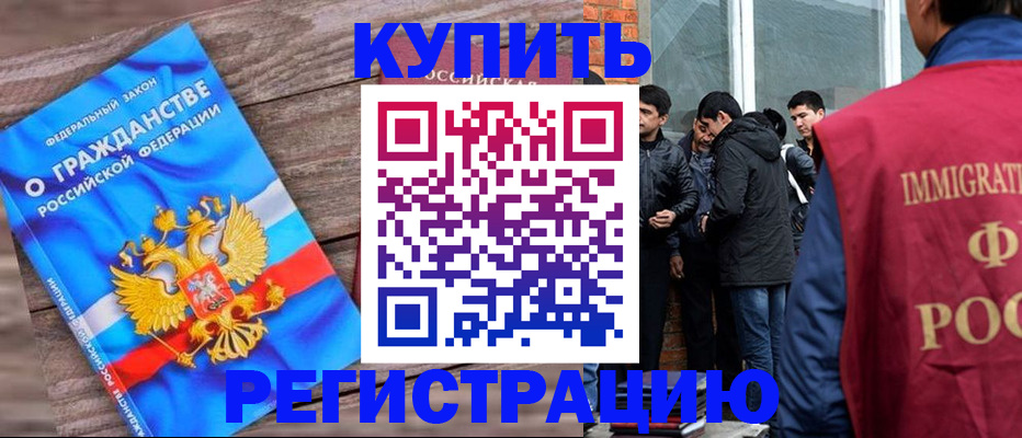 купить прописку в Подпорожье