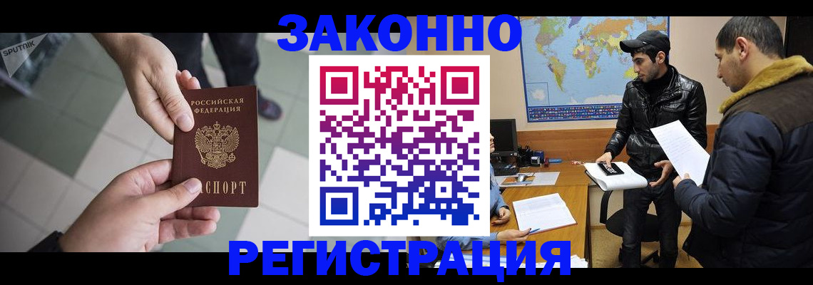 прописка в Подпорожье