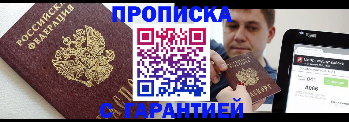 регистрация в Подпорожье