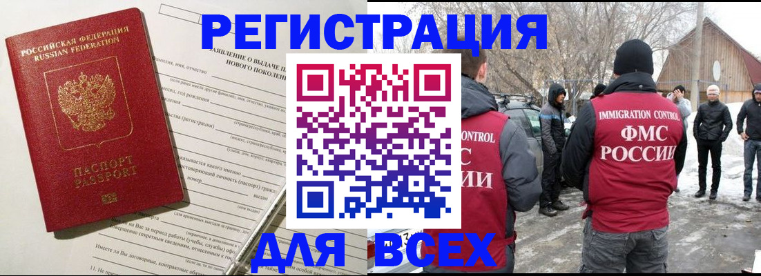 временная регистрация гарантия в Подпорожье